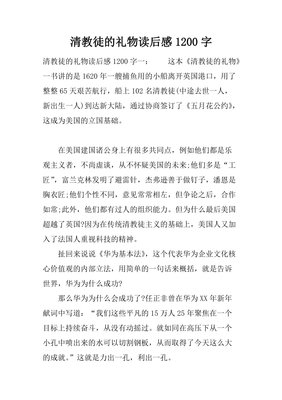 《第六大陆》的读后感大全
