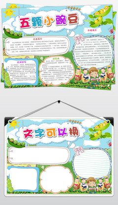 《托尼诺成长记》读后感锦集