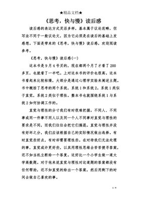 乘一艘慢船去远方读后感100字