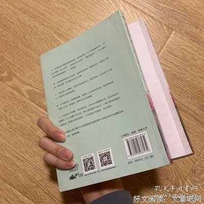 当爱情遇上科学家读后感摘抄
