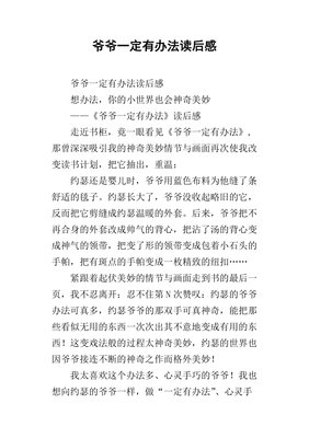 《让全世界都看见你》读后感1000字