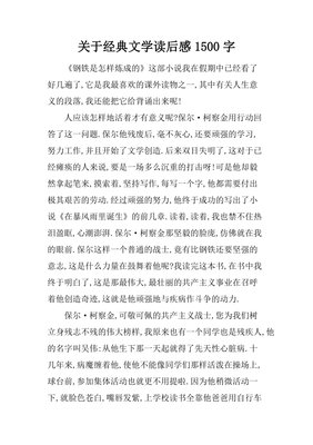 我还能变好吗读后感精选