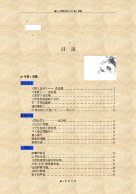 罪与罚读后感摘抄