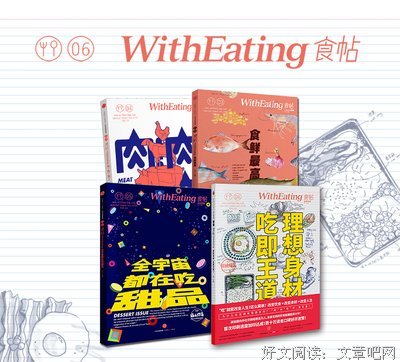 《食帖09：了不起的面包》读后感摘抄
