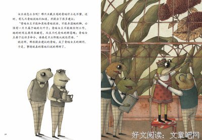 不能弄湿脚的青蛙女王经典读后感有感