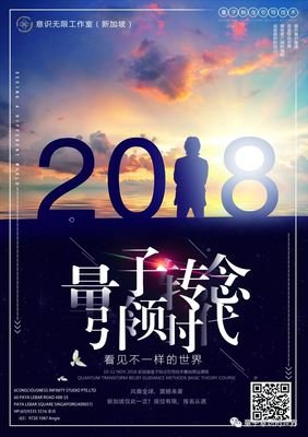 量子转念的效应的读后感大全