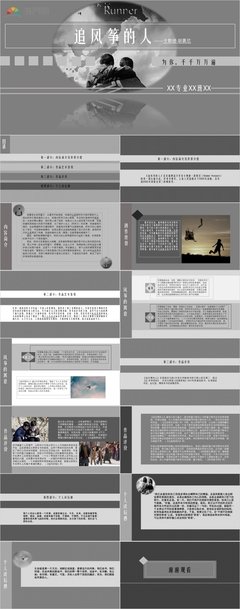 分享经济读后感摘抄
