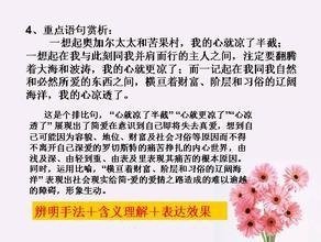 《心理学的故事》读后感摘抄