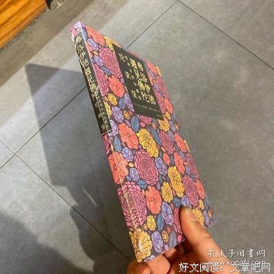 弗洛伊德遇见佛陀读后感摘抄