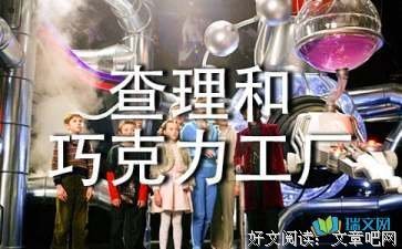 《这个店有古怪》读后感100字