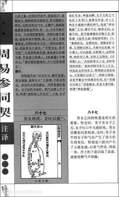 《为我的身体养阳气》读后感100字