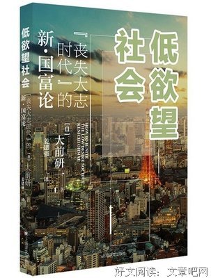 日本人眼中的中国形象的读后感大全