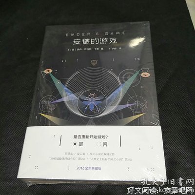 安德的游戏·三部曲经典读后感有感
