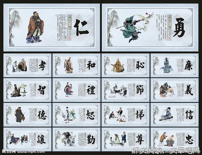 《孝悌忠信：做人根本》读后感1000字