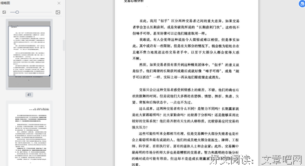 《自恋：一个新理论（万千心理）》读后感1000字
