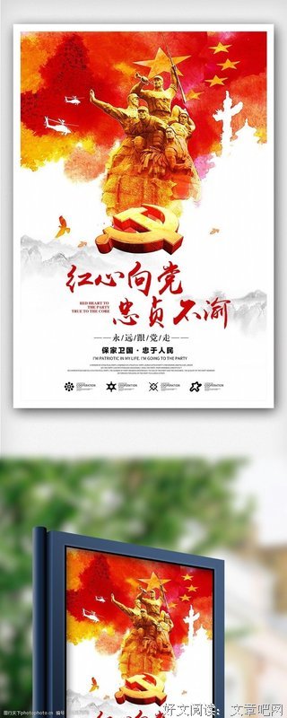 忠贞不渝的名句_关于忠贞不渝的名句