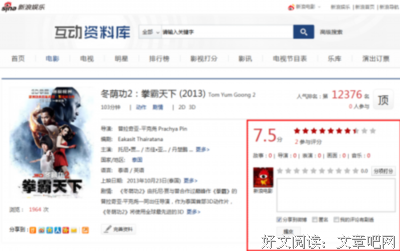 《拳霸2》经典观后感有感