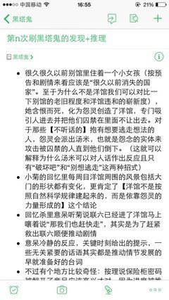 黑塔鬼优美的句子