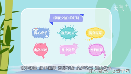俊好词好句