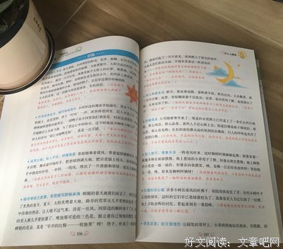 迷，好词好句
