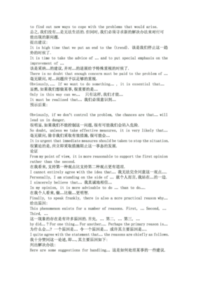 作文同质运用的句子