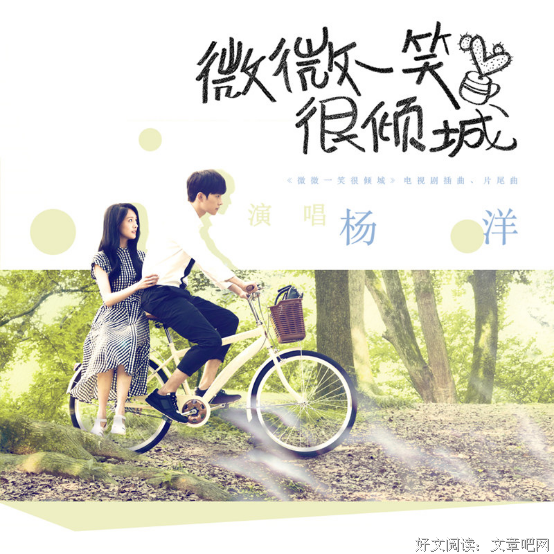 顾曼 微微一笑很倾城名句欣赏