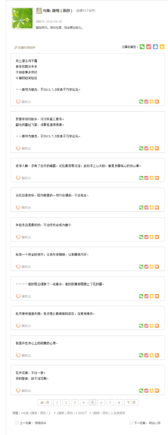 随笔的句子