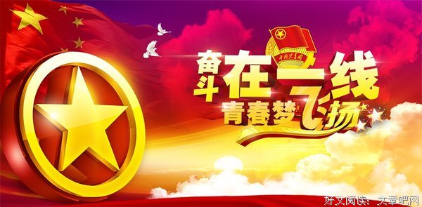 《青春梦》的句子