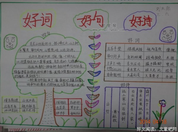 原创的你们好词好句