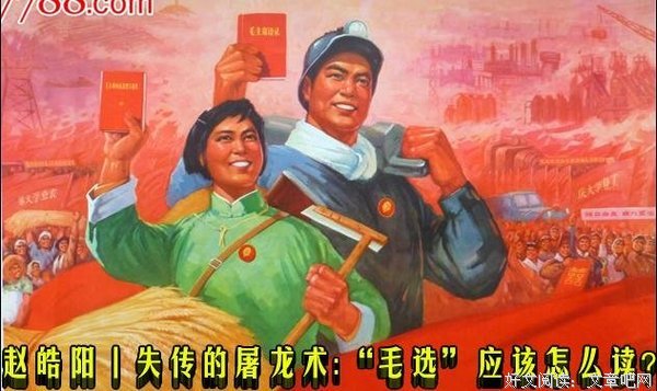 毛选经典名句