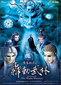 有关【霹雳侠影】看见一句添加一句的句子