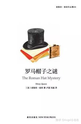 埃勒里·奎因的名句