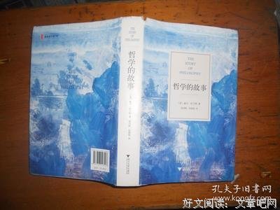 威尔·杜兰特名言