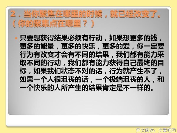 关于安东尼·罗宾的名言名句