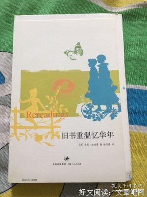 2021安妮·法迪曼的名言