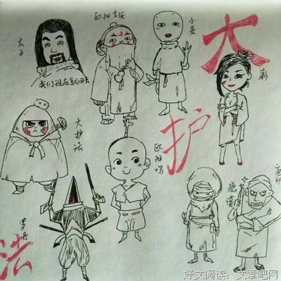 《大护法2》经典观后感有感