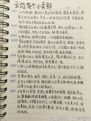 《花瓣》观后感摘抄