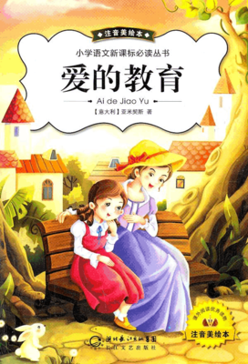 《爱，从了解开始》读后感精选