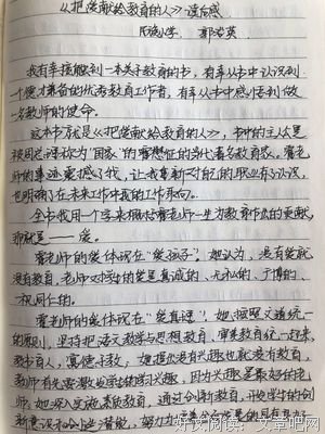 《1984》读后感锦集