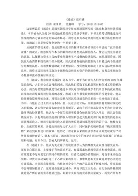 货币简史读后感1000字