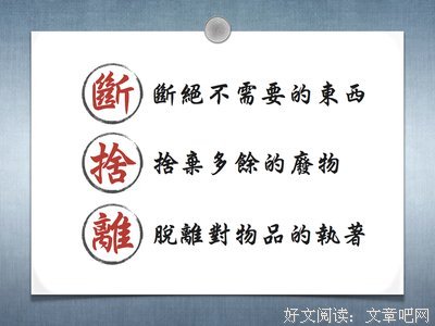 《无须断舍离的德式简单生活》读后感锦集