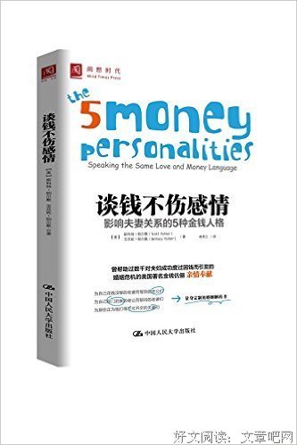 情感定制·意义经济的读后感大全