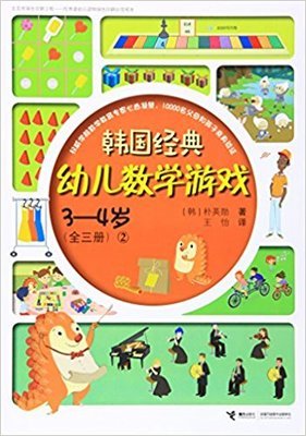 《机械搭建游戏书（90合1）》读后感精选