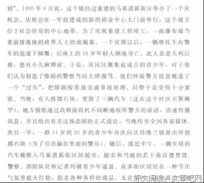 《菊与刀（精装插图版）》读后感锦集