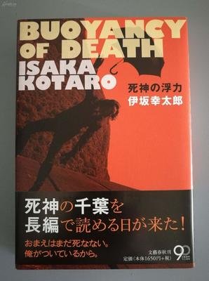《死神的浮力》的读后感大全