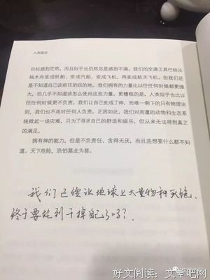 《人类简史》读后感100字