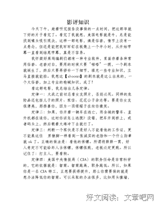 《生死狙击》影评100字