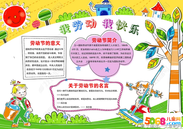 荣耀格言警句