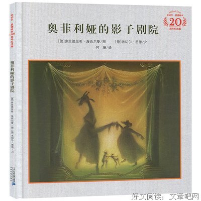安德的影子读后感精选