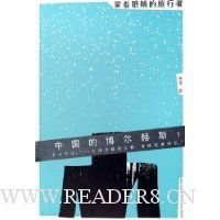 《蒙着眼睛的旅行者》读后感100字